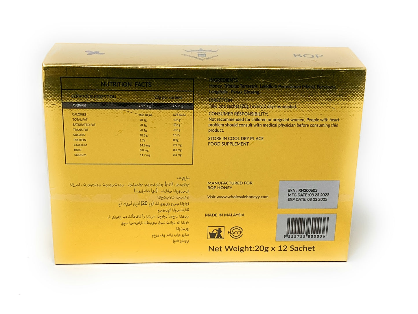 BQP Extra Power Honey For Men 20gms (Box of 12 Pouches)